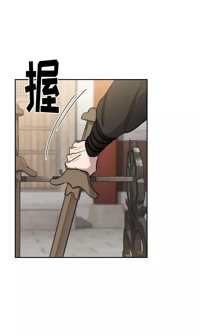 漫画《剑尊归来》第61话第10张图