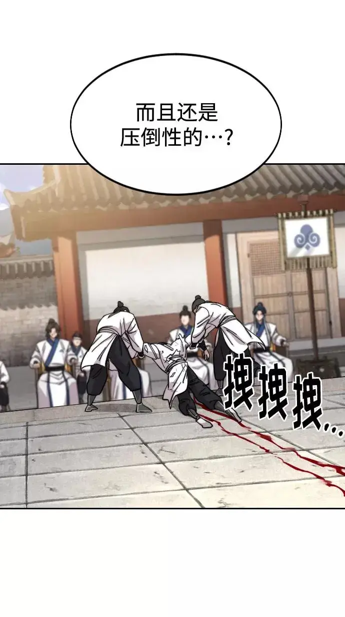 漫画《剑尊归来》第61话第100张图
