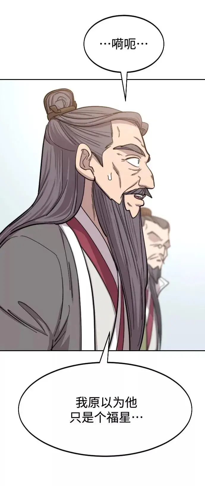 漫画《剑尊归来》第61话第103张图