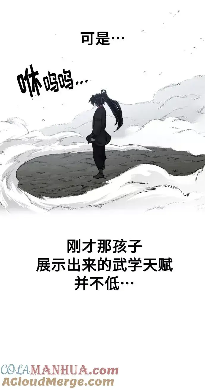 漫画《剑尊归来》第61话第105张图