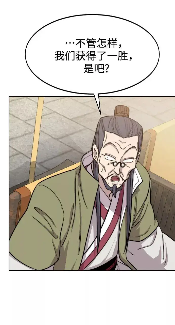 漫画《剑尊归来》第61话第107张图