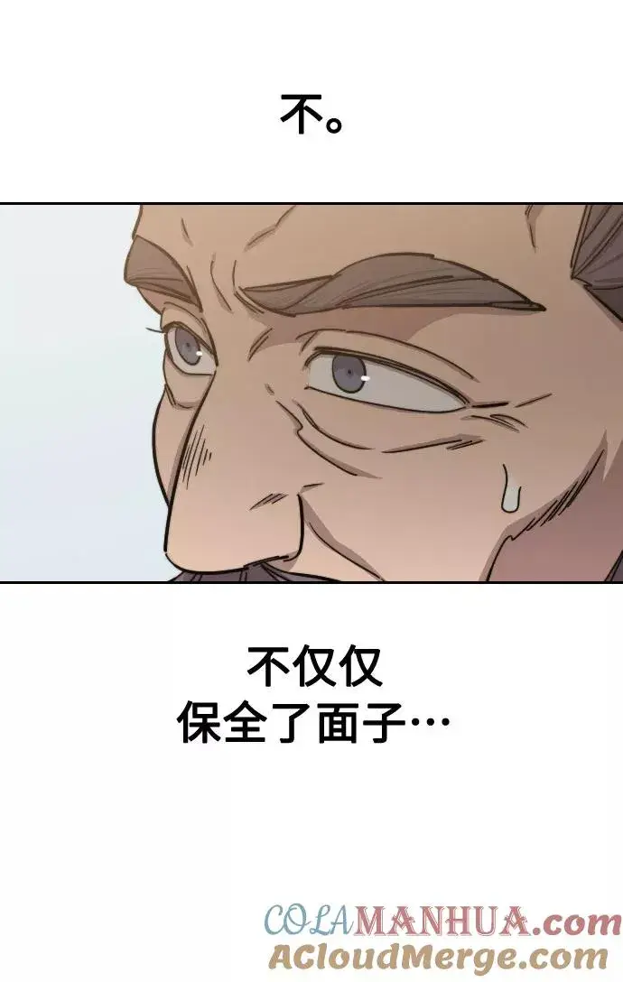 漫画《剑尊归来》第61话第109张图