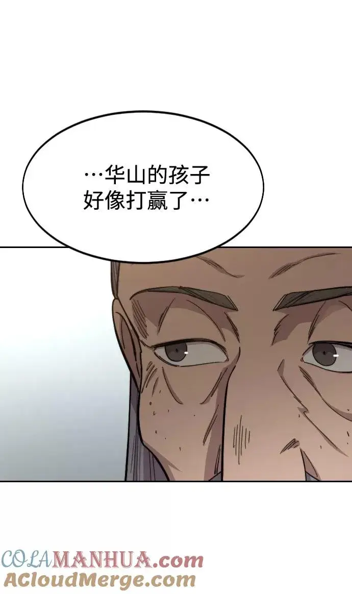 漫画《剑尊归来》第61话第113张图