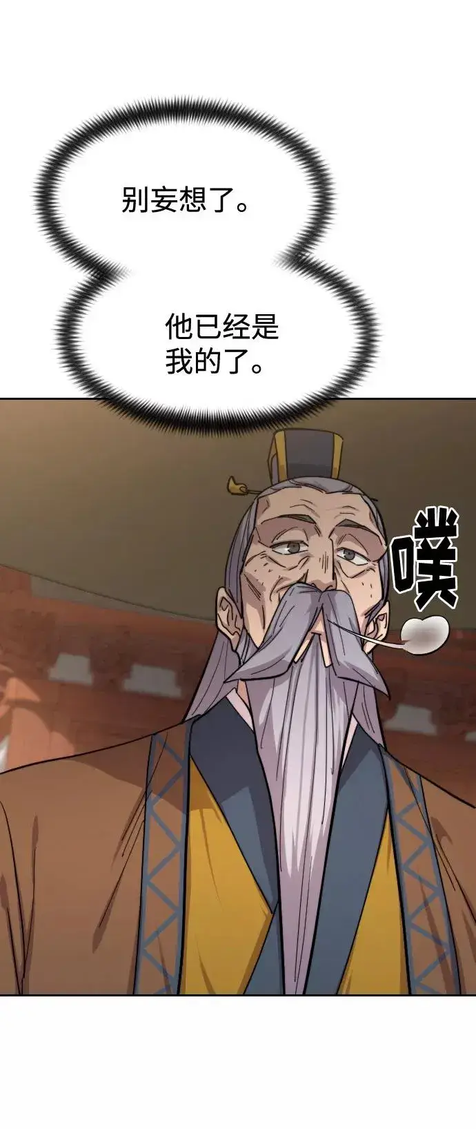 漫画《剑尊归来》第61话第120张图