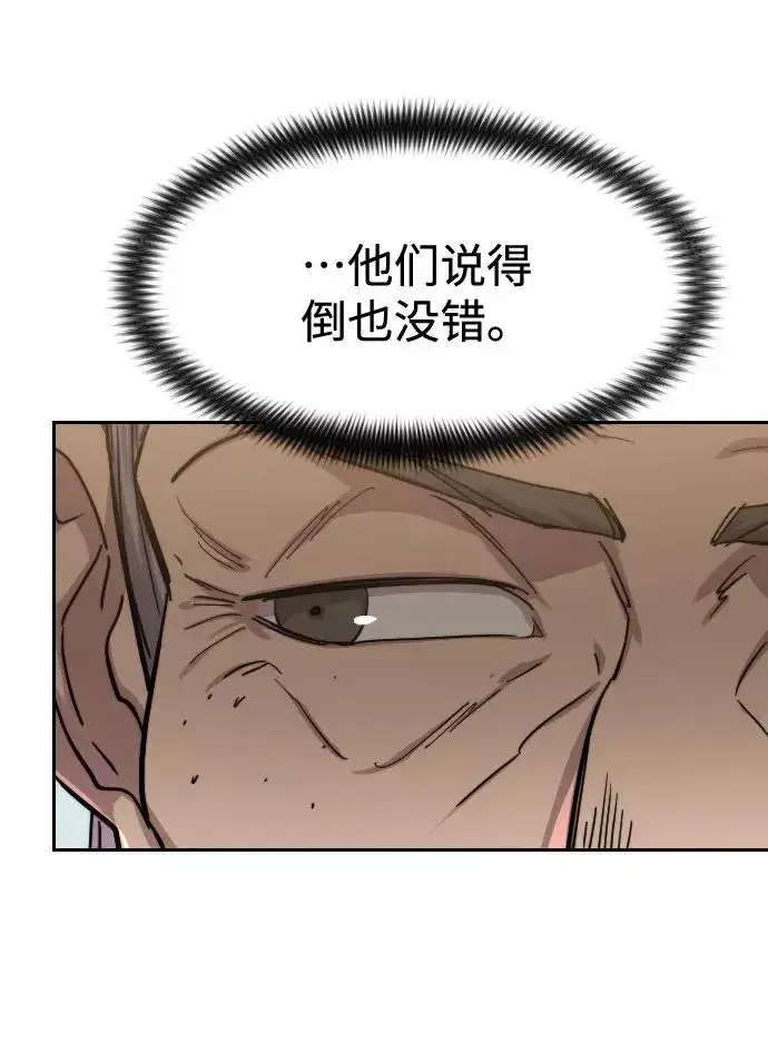 漫画《剑尊归来》第61话第122张图