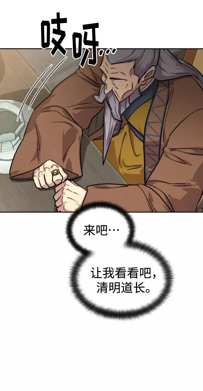 漫画《剑尊归来》第61话第123张图