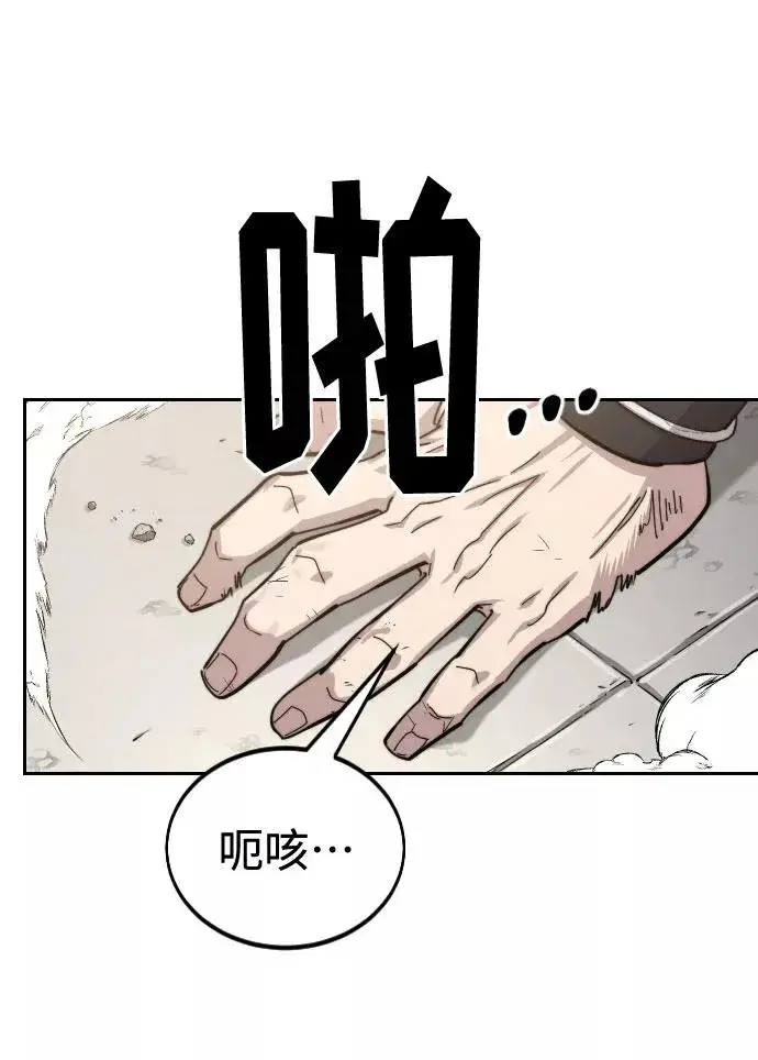 漫画《剑尊归来》第61话第15张图