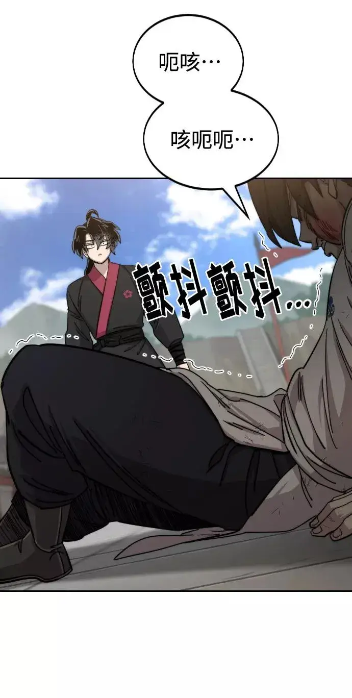 漫画《剑尊归来》第61话第16张图
