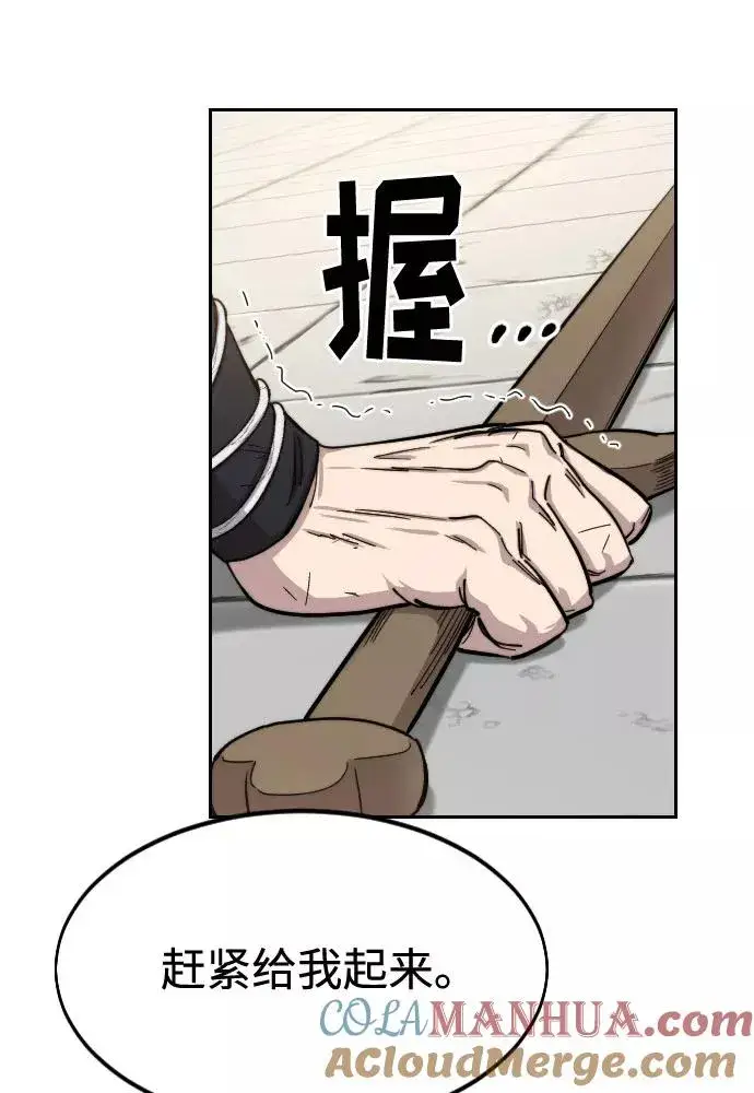 漫画《剑尊归来》第61话第17张图