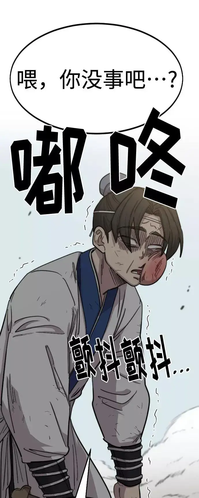 漫画《剑尊归来》第61话第19张图
