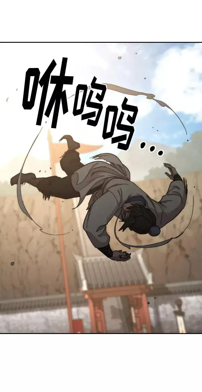 漫画《剑尊归来》第61话第2张图