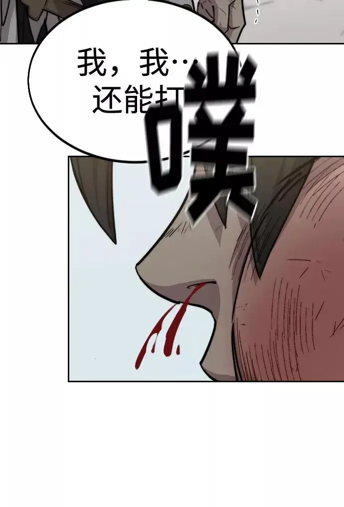 漫画《剑尊归来》第61话第20张图