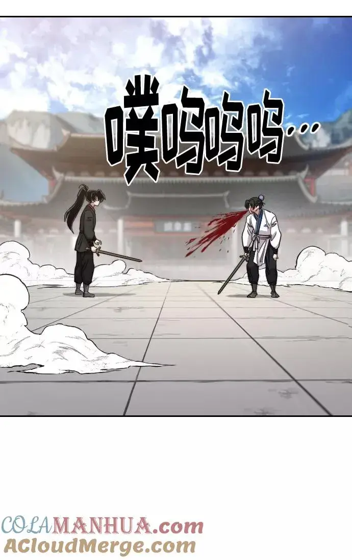 漫画《剑尊归来》第61话第21张图