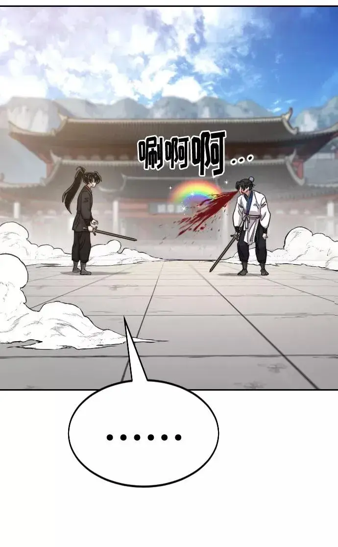 漫画《剑尊归来》第61话第22张图