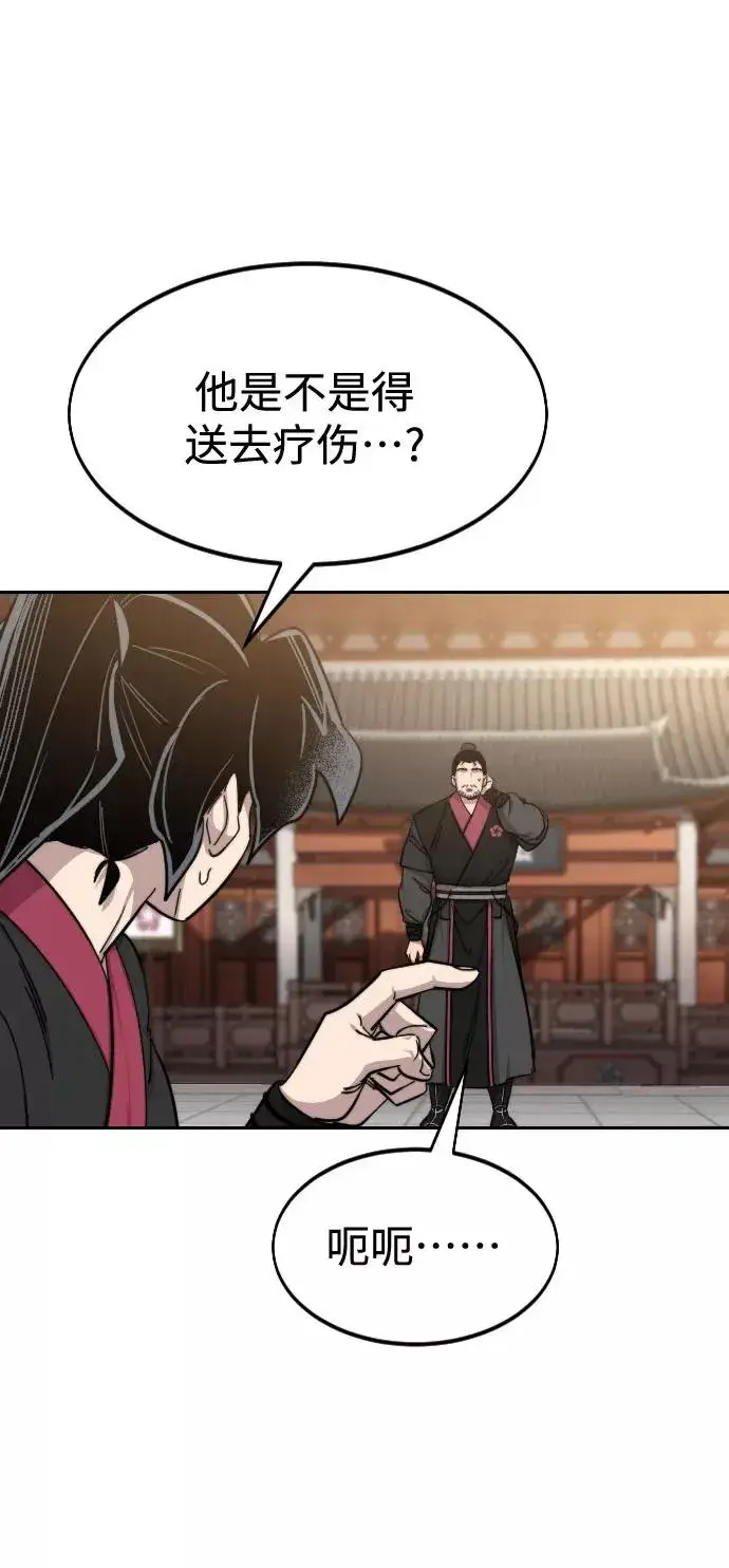 漫画《剑尊归来》第61话第26张图