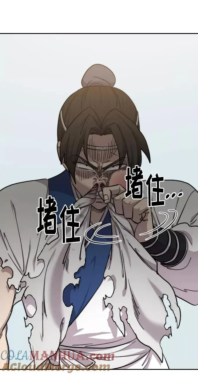 漫画《剑尊归来》第61话第29张图