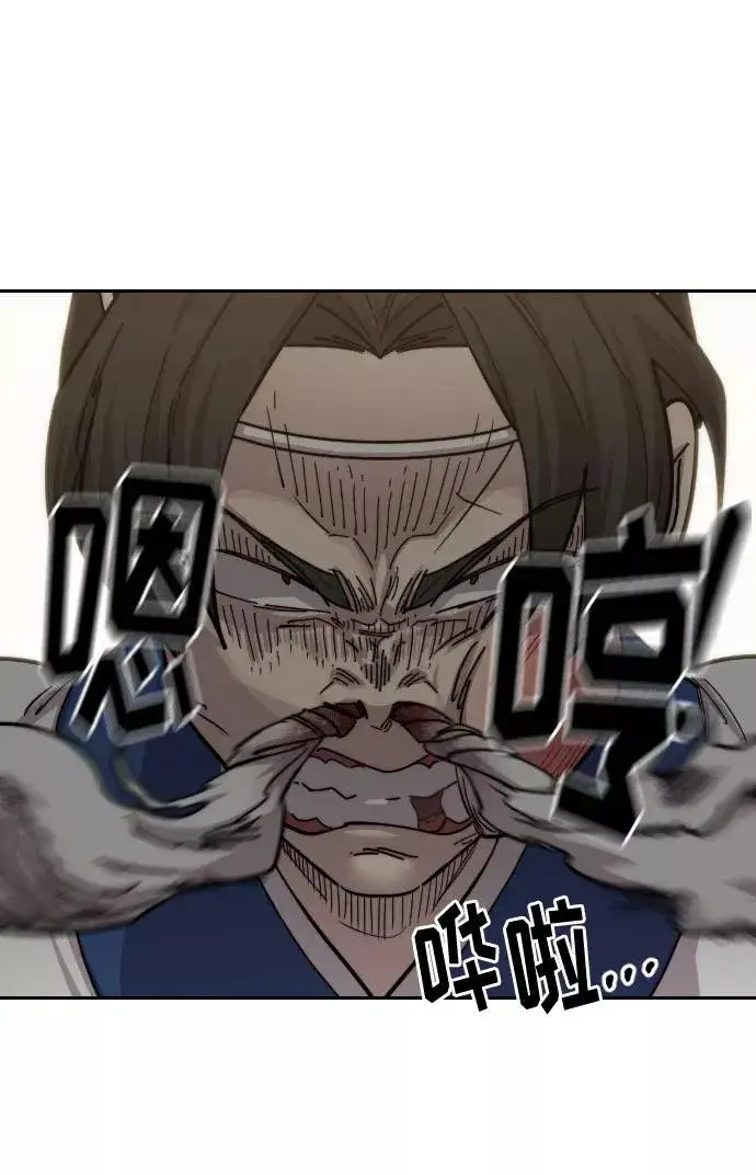 漫画《剑尊归来》第61话第30张图