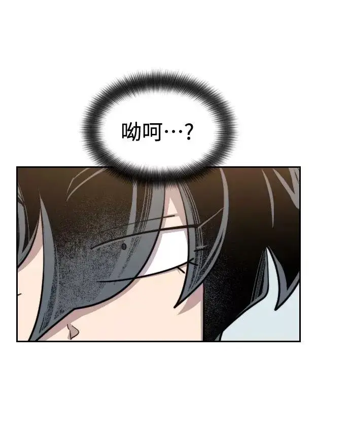 漫画《剑尊归来》第61话第31张图