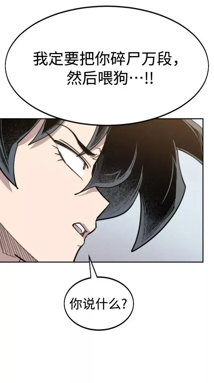 漫画《剑尊归来》第61话第35张图
