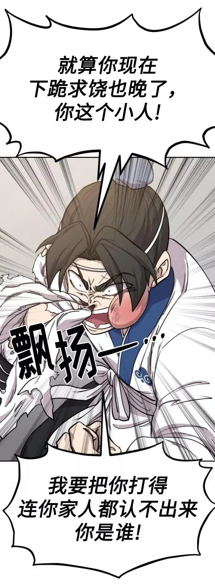 漫画《剑尊归来》第61话第36张图