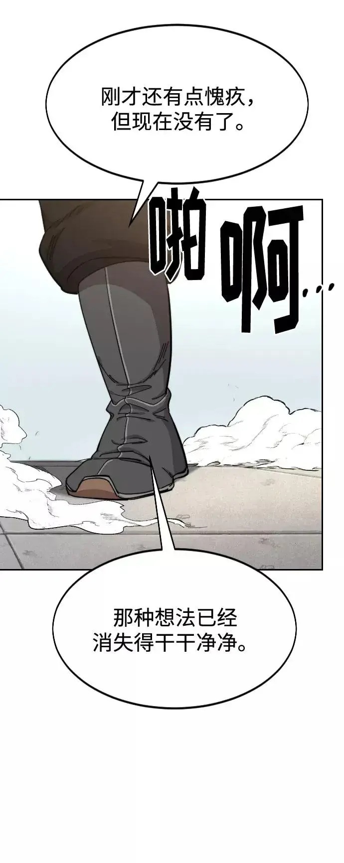 漫画《剑尊归来》第61话第39张图
