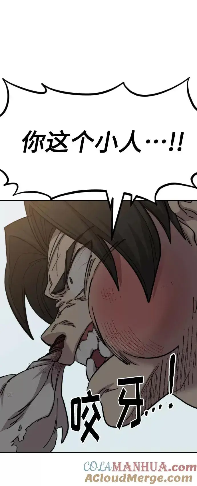漫画《剑尊归来》第61话第41张图