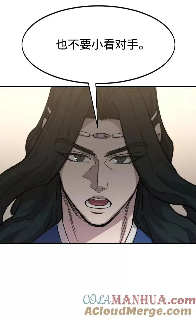 漫画《剑尊归来》第61话第45张图