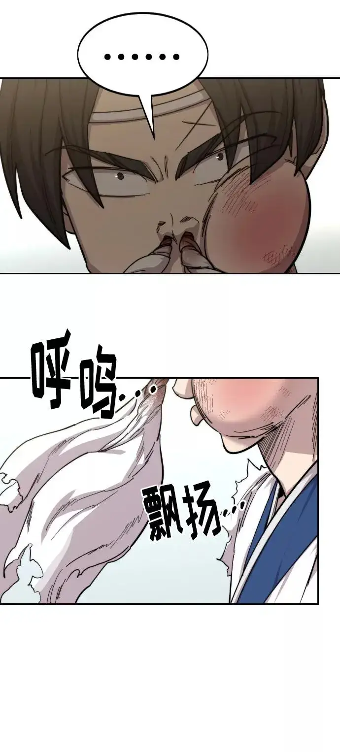 漫画《剑尊归来》第61话第47张图