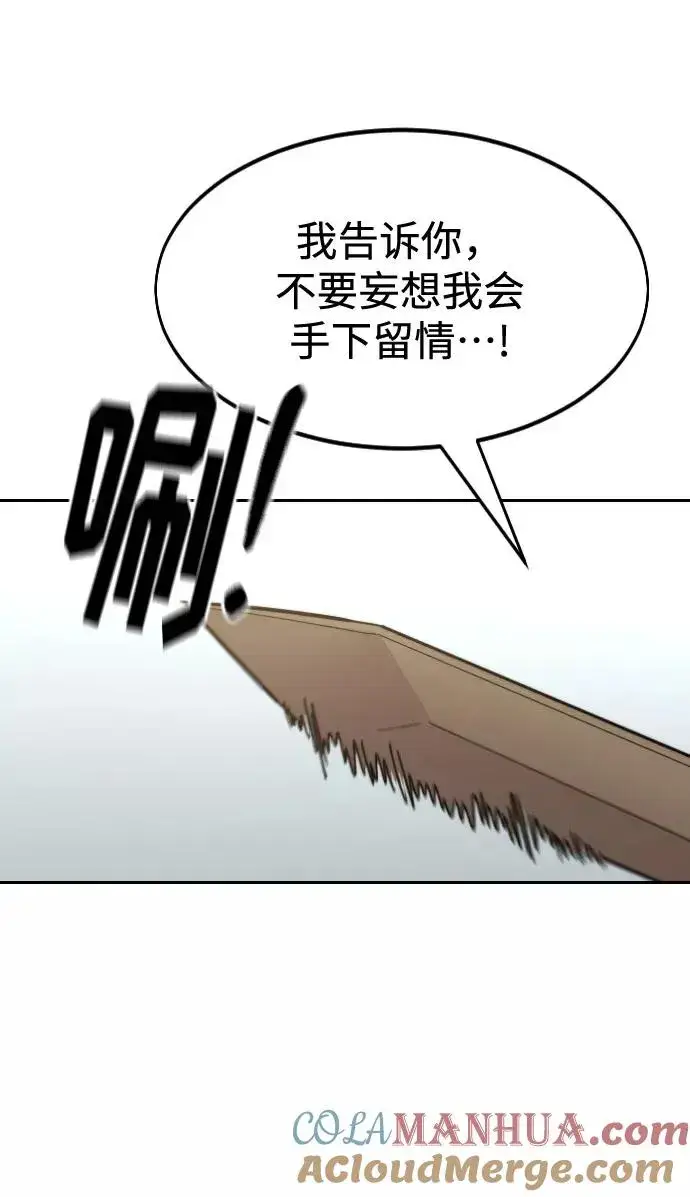 漫画《剑尊归来》第61话第49张图
