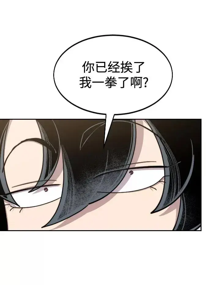 漫画《剑尊归来》第61话第51张图