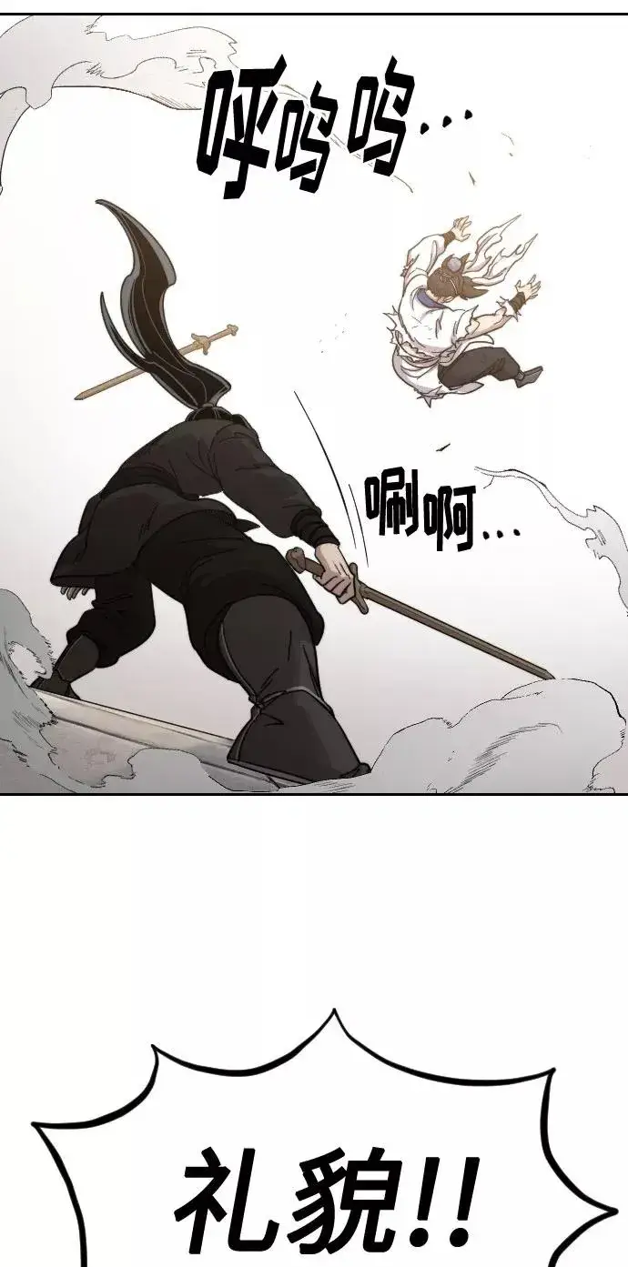 漫画《剑尊归来》第61话第67张图