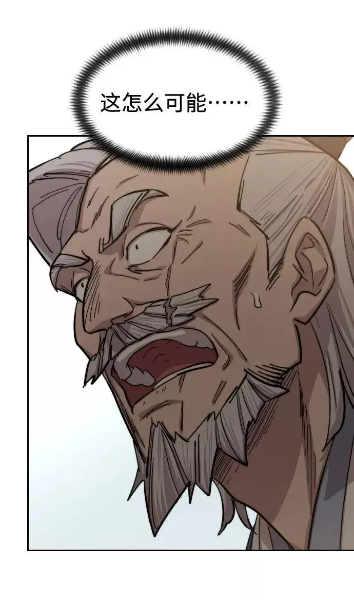 漫画《剑尊归来》第61话第7张图