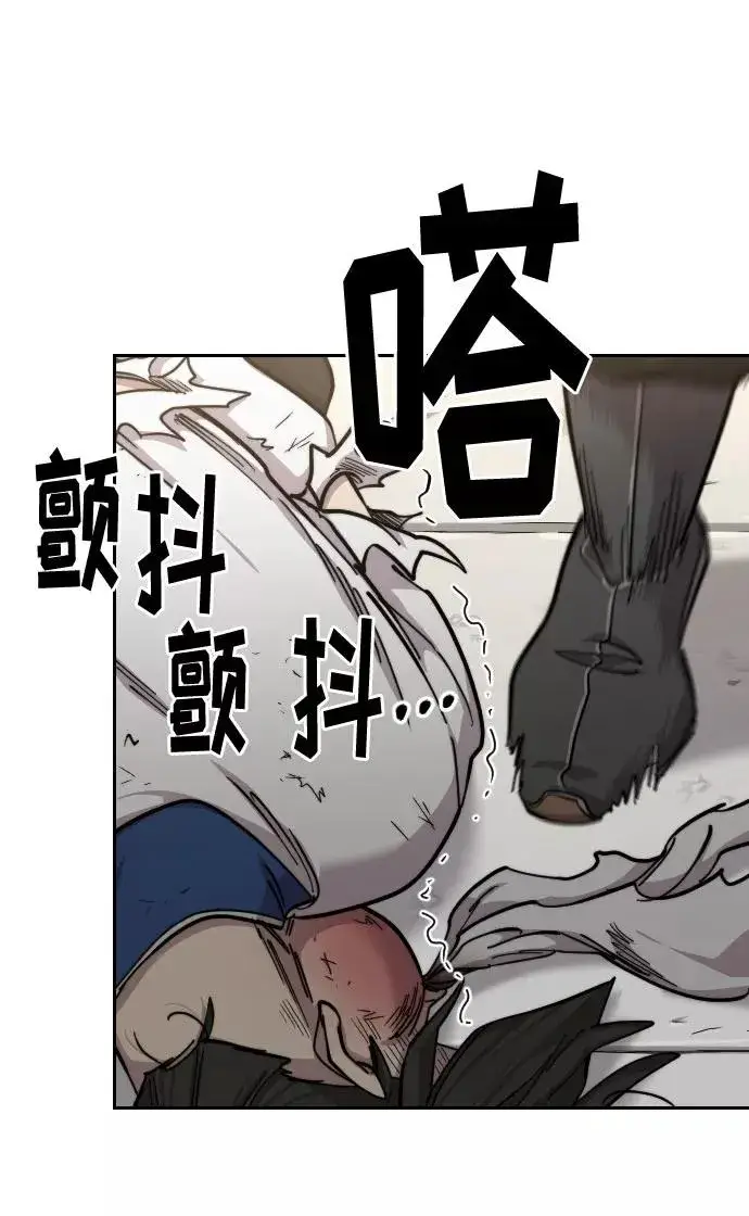 漫画《剑尊归来》第61话第75张图