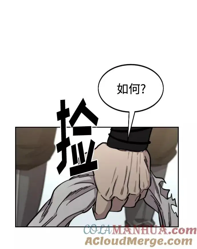 漫画《剑尊归来》第61话第77张图