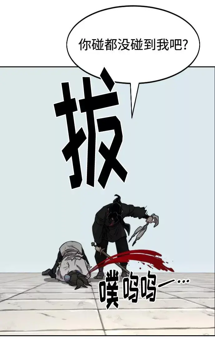 漫画《剑尊归来》第61话第78张图