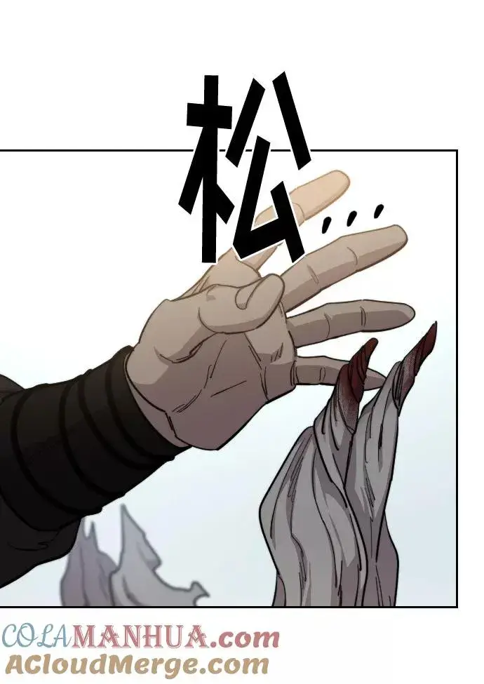 漫画《剑尊归来》第61话第81张图