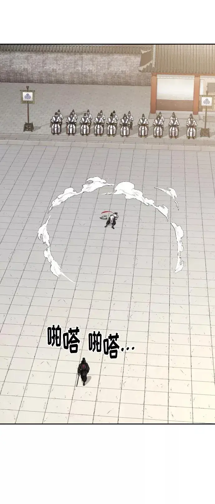 漫画《剑尊归来》第61话第84张图