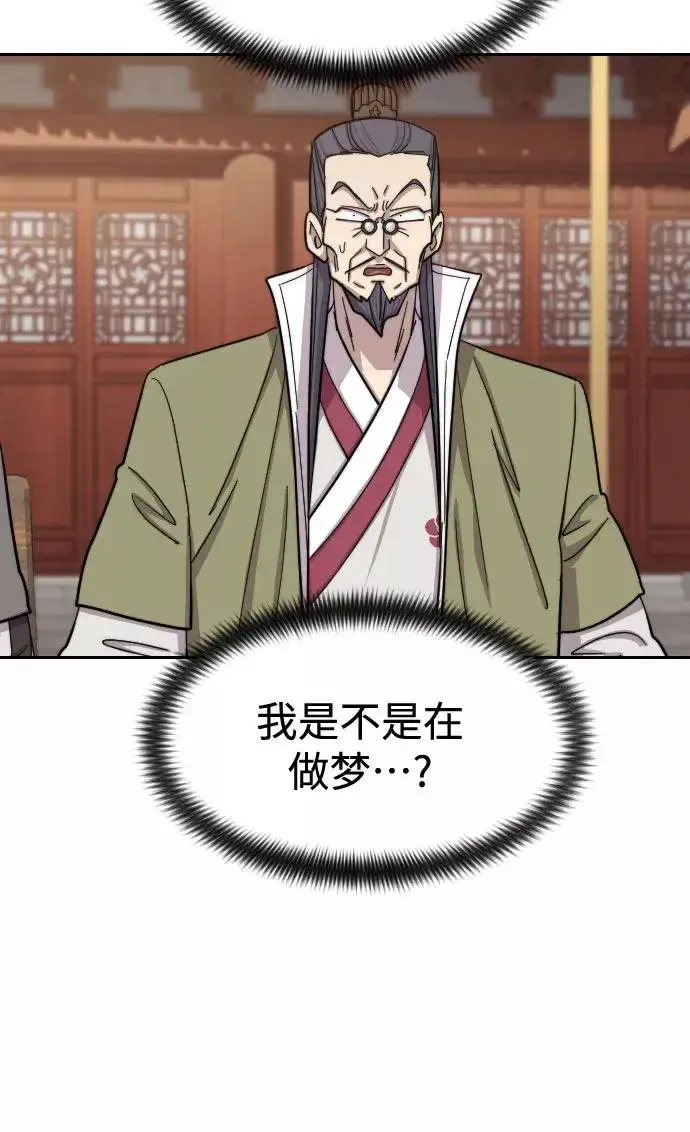 漫画《剑尊归来》第61话第86张图