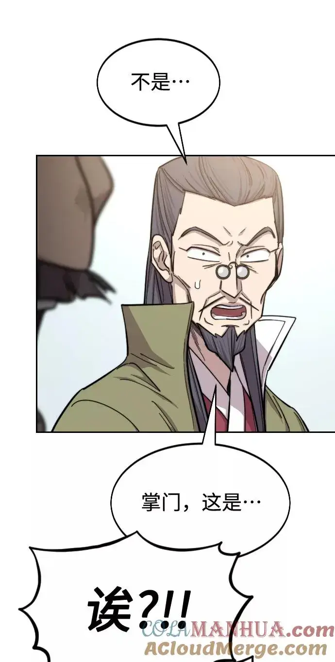 漫画《剑尊归来》第61话第89张图
