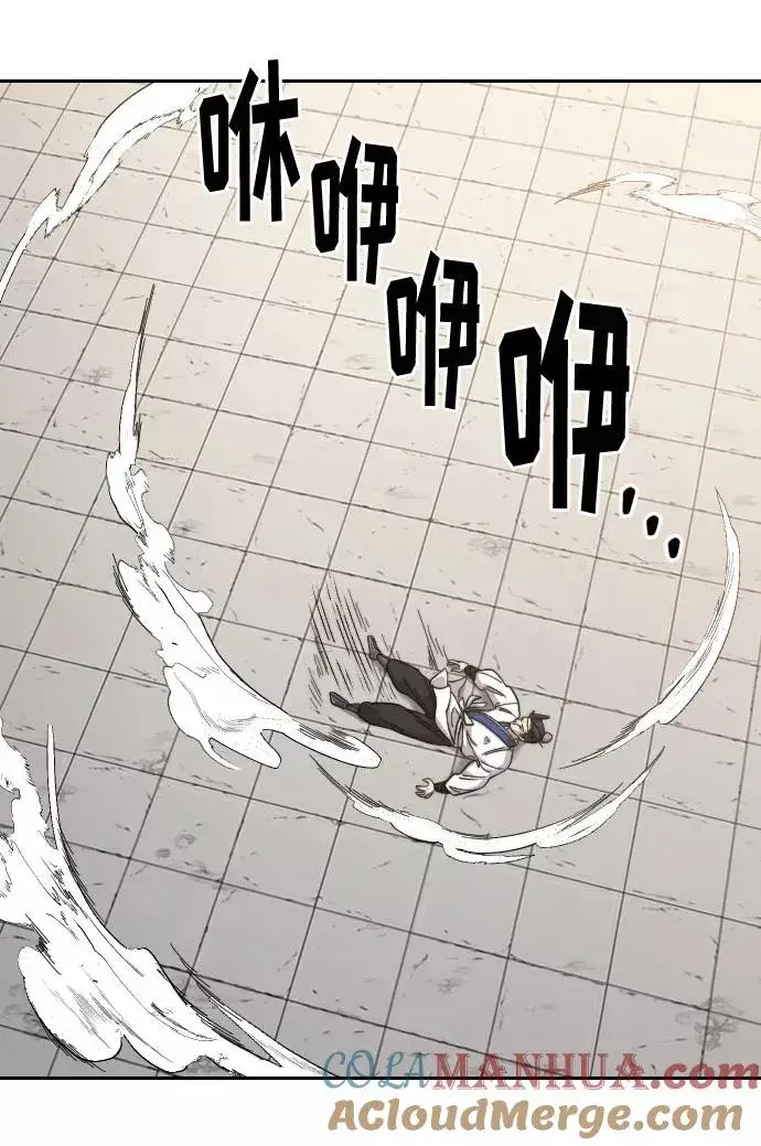 漫画《剑尊归来》第61话第9张图