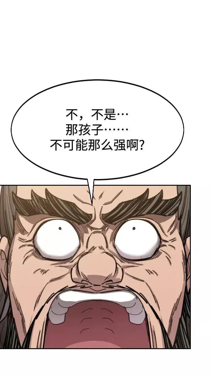 漫画《剑尊归来》第61话第92张图