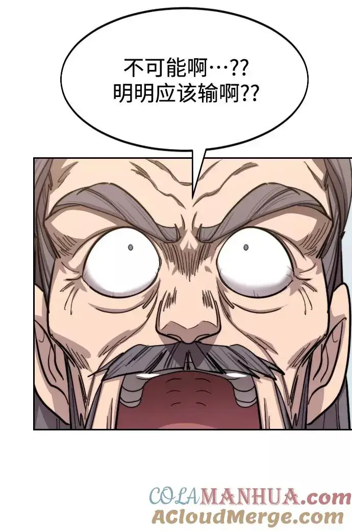 漫画《剑尊归来》第61话第93张图