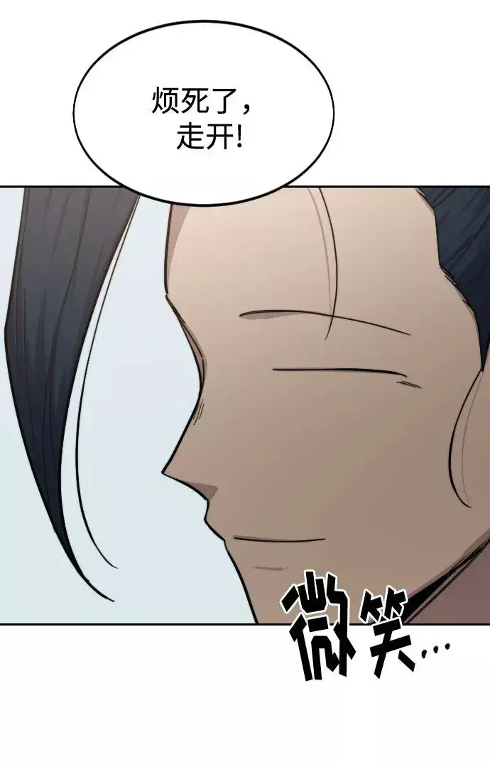 漫画《剑尊归来》第62话第10张图