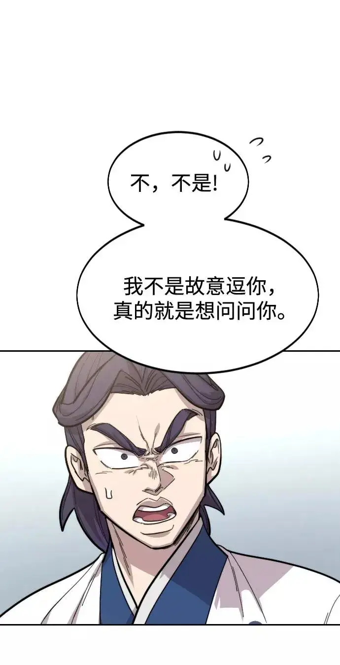 漫画《剑尊归来》第62话第108张图