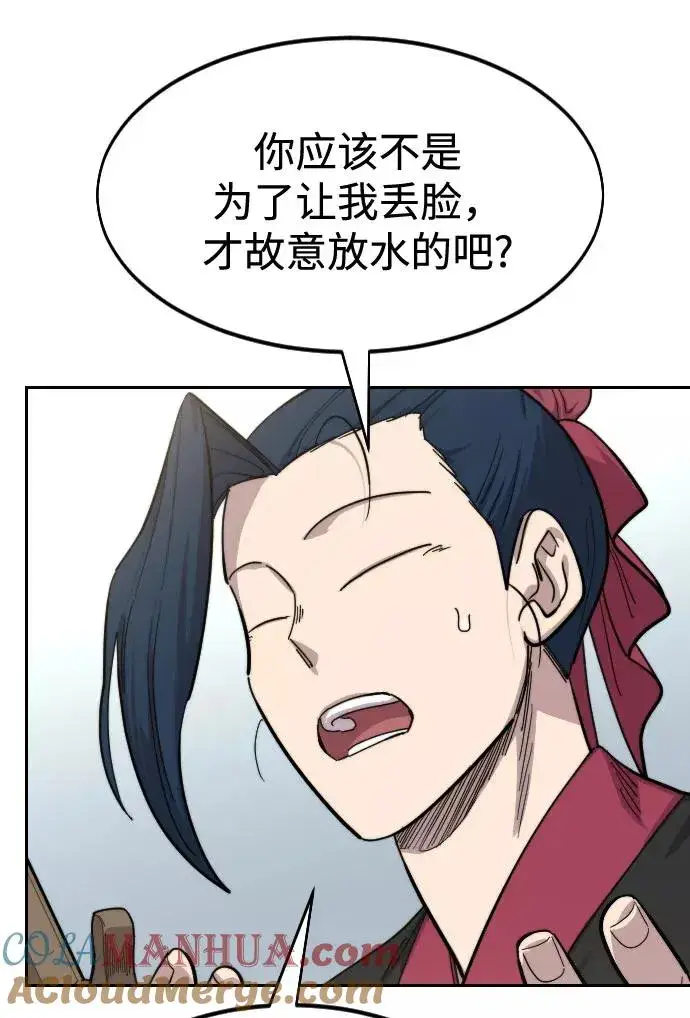 漫画《剑尊归来》第62话第109张图