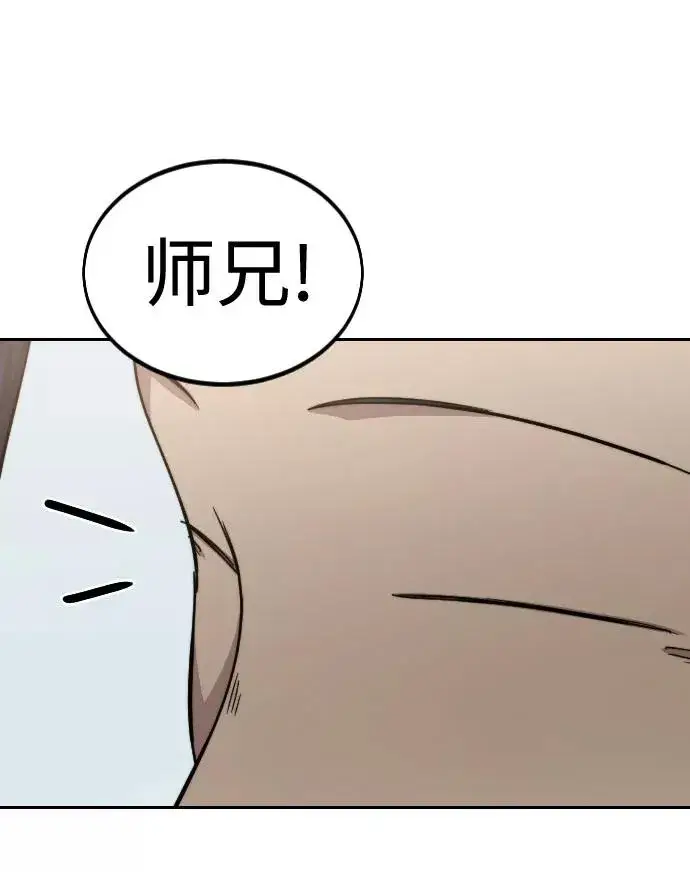 漫画《剑尊归来》第62话第11张图