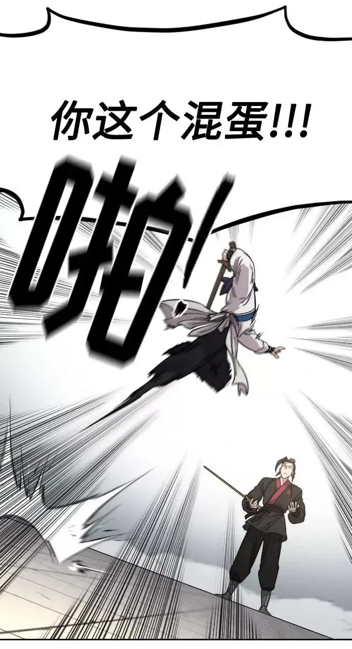 漫画《剑尊归来》第62话第111张图