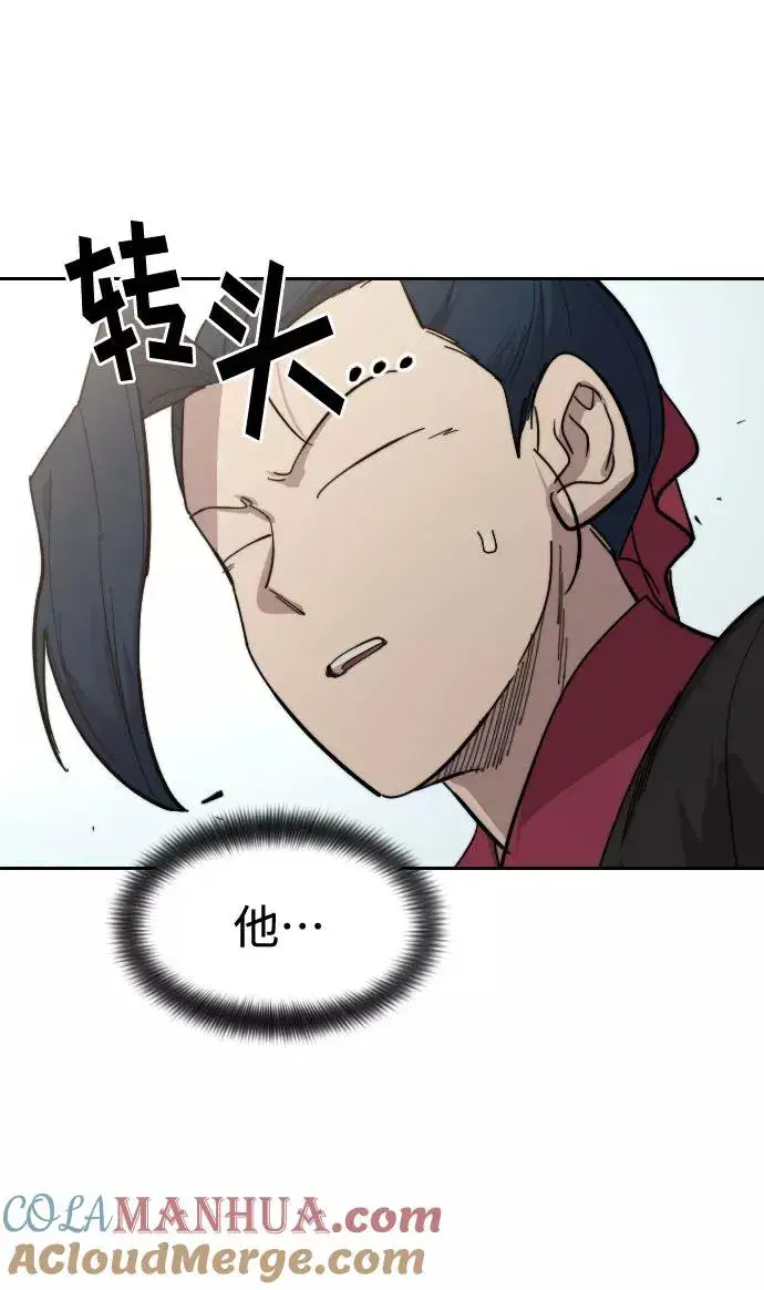 漫画《剑尊归来》第62话第117张图