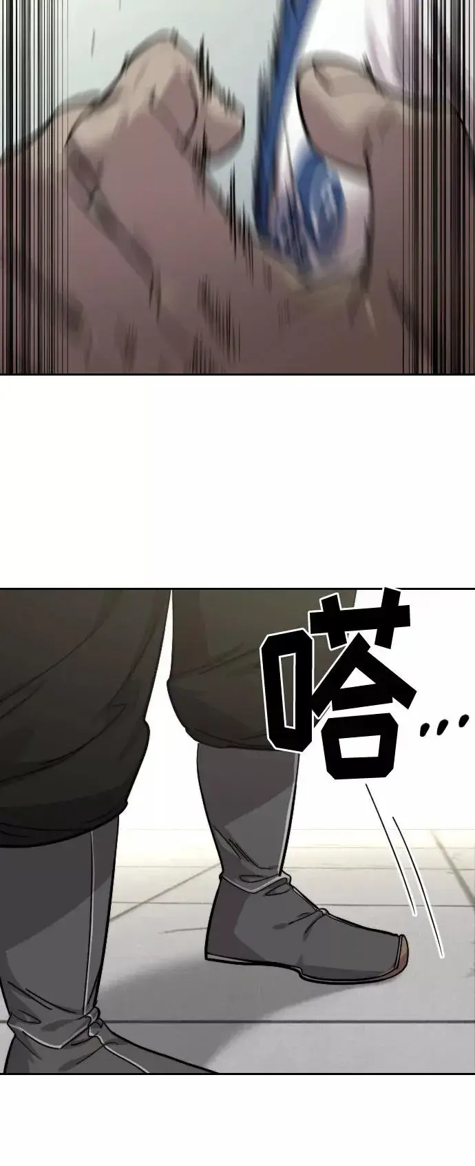 漫画《剑尊归来》第62话第120张图