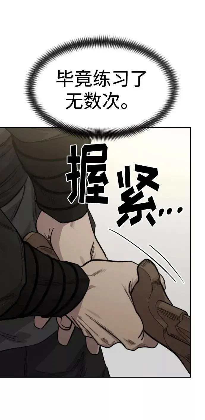 漫画《剑尊归来》第62话第123张图